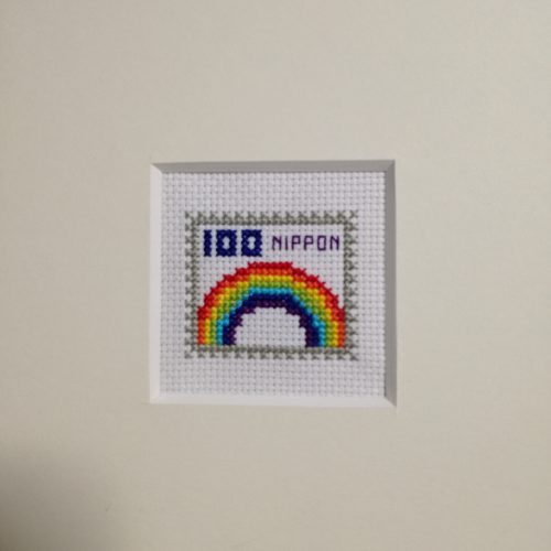 切手【Rainbow】